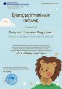 забживверонписьмо.jpg