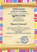 Пащенко Станислав, UD-2390.pdf.jpeg