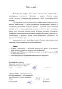 расторгуева_page-0002.jpg