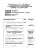 расторгуева_page-0001.jpg