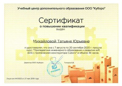 Михайловой .jpg