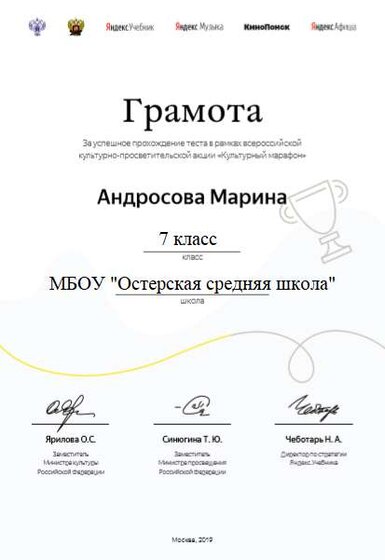 марафон.png