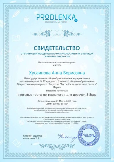 публ тестов Продл 16г.pdf.jpeg