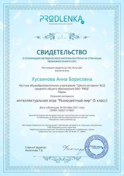 публ Продл разноц мир.pdf.jpeg
