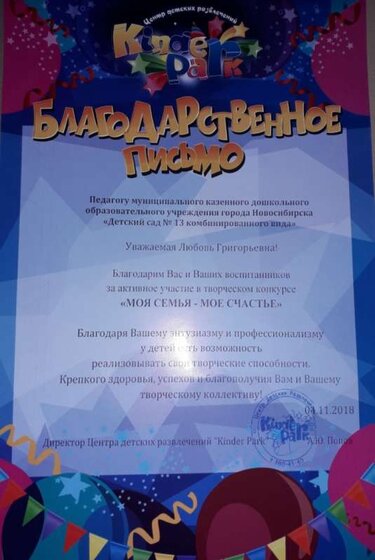 Моя семья-моё счастье.jpg