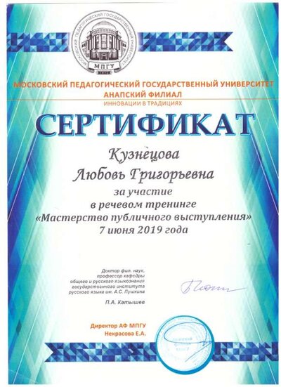 речевой тренинг 07.06.2019 001.jpg