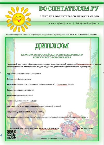 красный, желтый, зеленый (куратор).jpg