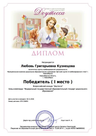 олимпиада по ФГОС.png