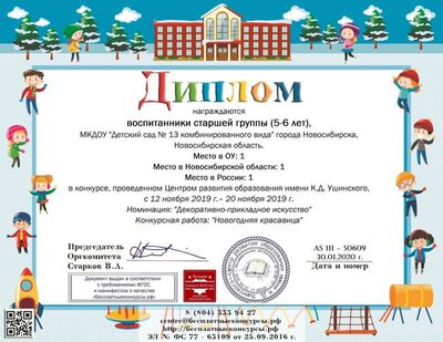 конкурс  ДПИ - Новогодняя красавица.jpg