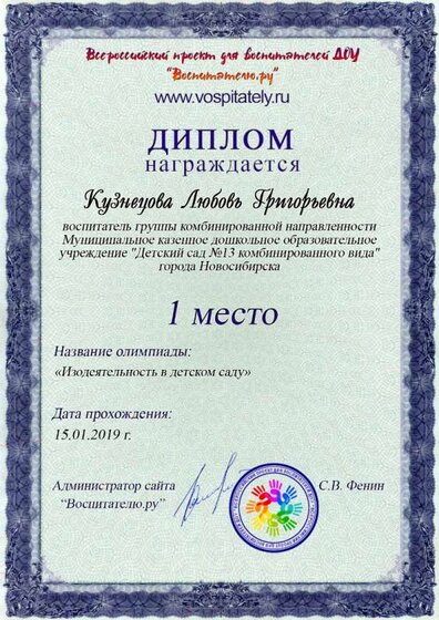Диплом.jpg