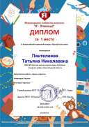 26.10.2020_1мастер на все руки пантелеева.jpg