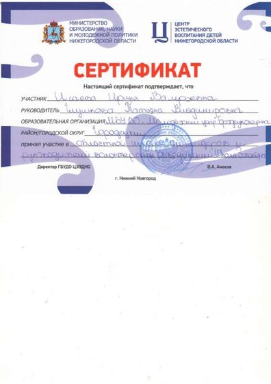17 ошв 17-18г.JPG