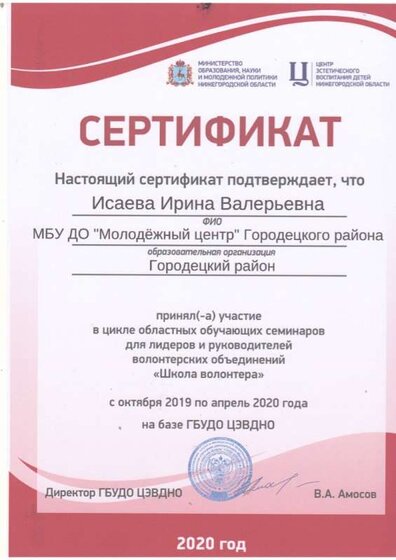 16 ошв 19-20г.JPG