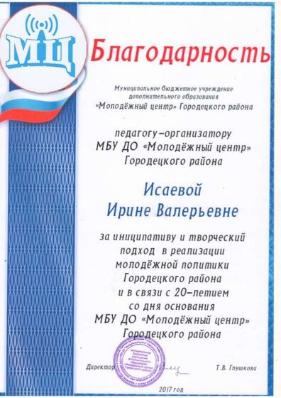 25 2017 год.JPG