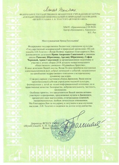 4.3.3Скан_20200926 (4).jpg