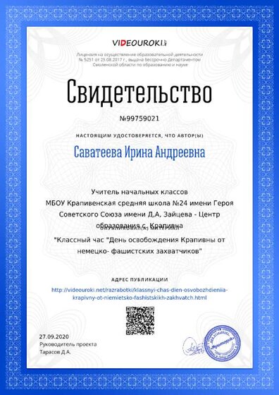 4.2.2 Св-во о публикации.png