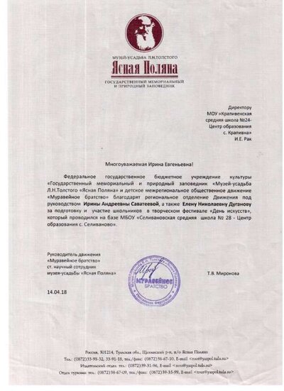 4.3.3Скан_20200926.jpg