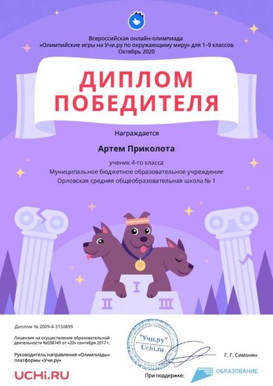 Diplom_Env_Artem_Prikolota_.pdf.jpeg