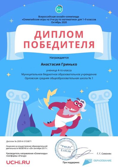 Diplom_Math_Anastasiya_Grinko_.pdf.jpeg