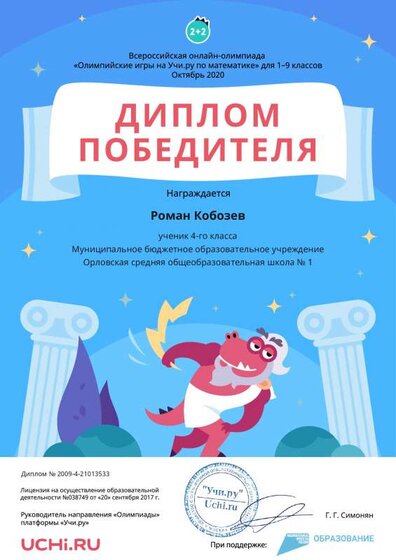 Diplom_Math_Roman_Kobozev_.pdf.jpeg
