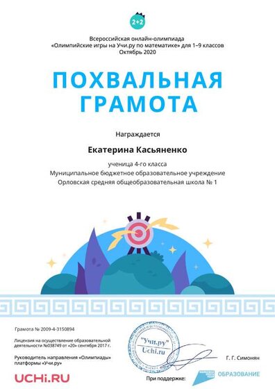 Charter_Math_Ekaterina_Kasyanenko_.pdf.jpeg