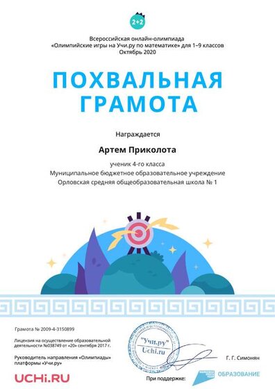 Charter_Math_Artem_Prikolota_.pdf.jpeg