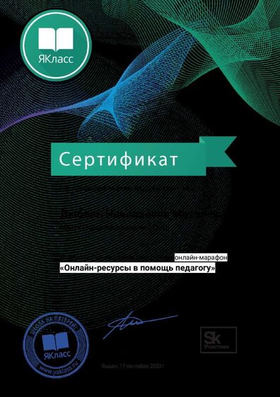 сертификат.pdf.jpeg
