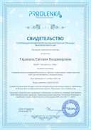 публикация.pdf.jpeg