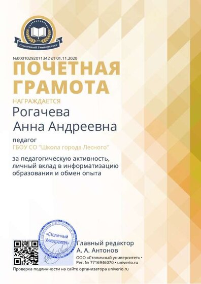 грамота.jpg