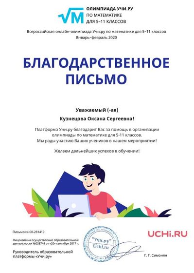 бл. письмо февраль 2020.pdf.jpeg