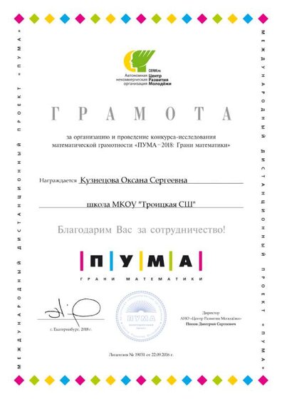 Gramota180.png