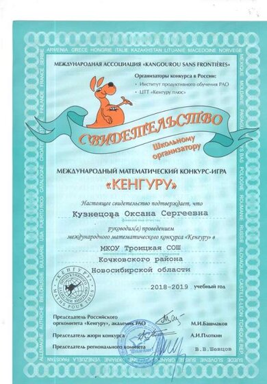 КЕНГУРУ-19.jpg