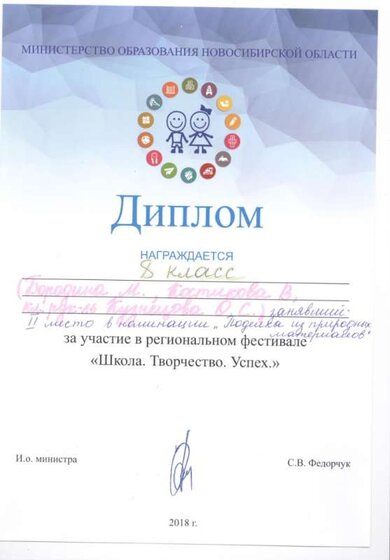 Школа.Творчество. Успех.jpg
