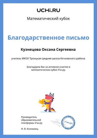 Diploma_Kuznetsova_Oksana_Sergeevna (1).pdf.jpeg