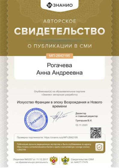 Свидетельство франция.png