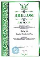 diplom_ laureat.jpeg
