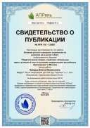 diplom_130567.pdf.jpeg