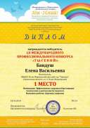 Бандуш .pdf.jpeg
