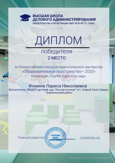 диплом мне 20.jpg