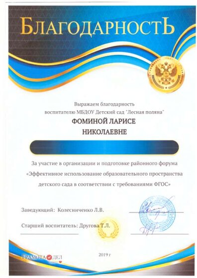 благ 19.png