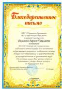 благ 19-20.png