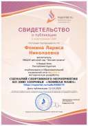 svidetelstvo-4608279-082446.png