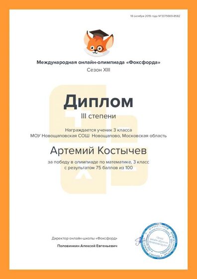 Фоксфорд матем.pdf.jpeg