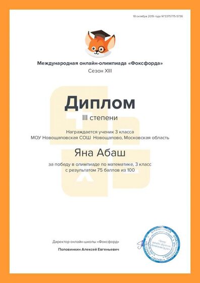 Фоксфорд матем.pdf.jpeg