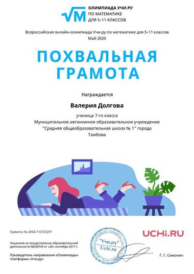 Charter_Valeriya_Dolgova_.pdf.jpeg