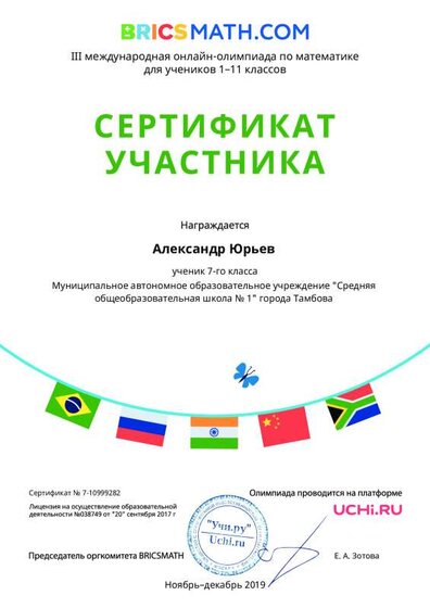 Certificate_10999282.pdf.jpeg