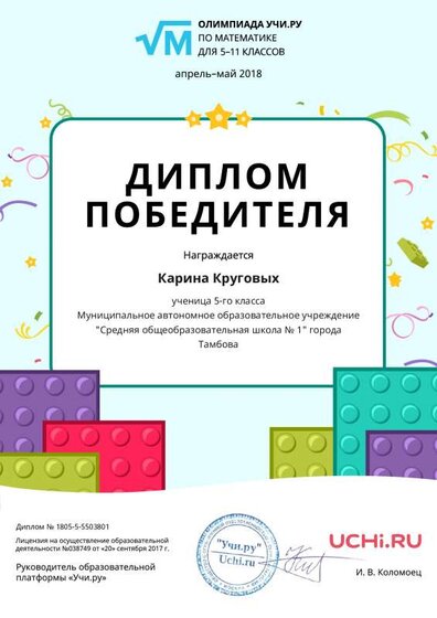 Diplom_Karina_Krugovyh_5503801.pdf.jpeg