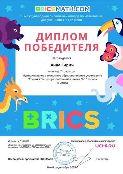 Diplom_1806580.pdf.jpeg