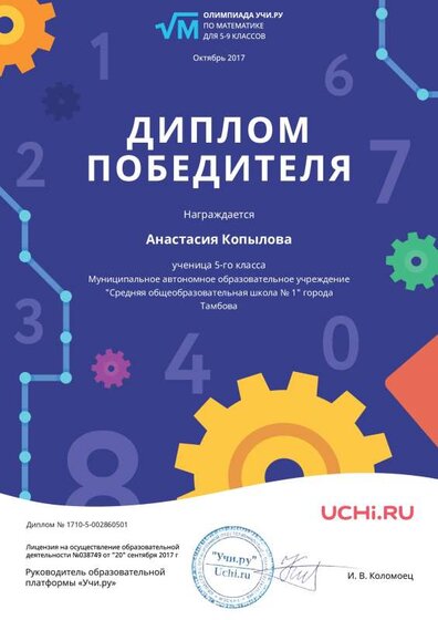 Diplom_Anastasiya_Kopylova_1807066.pdf.jpeg
