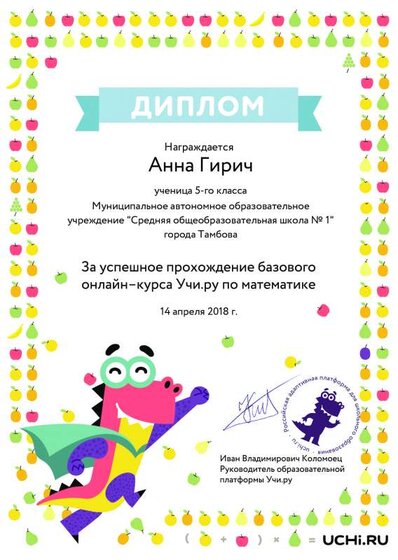 Diplom_Anna_Girich_1806580.pdf.jpeg